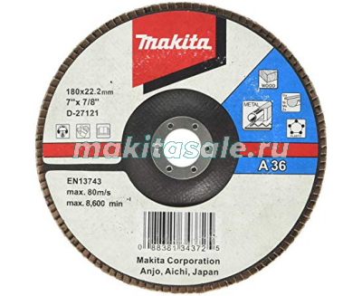 Лепестковый шлифовальный диск Макита 180мм 36К наклонный A (D-27121)