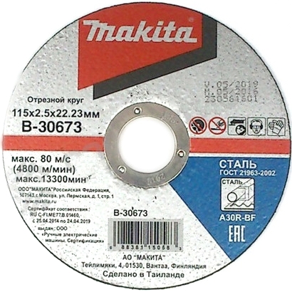 Абразивный отрезной диск Makita B-30673 для металла 115x2.5мм