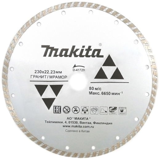 Алмазный диск Makita D-41729 230x22.23мм