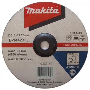 Шлифовальный диск c вогнутым центром Makita B-14423 230x6мм для стали