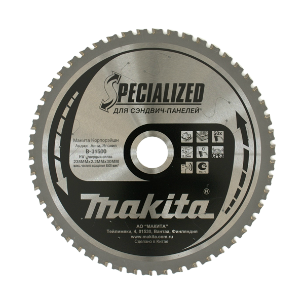Пильный диск для сэндвич-панелей Z50 Specialized Makita B-31500 (235*30*2.3 мм)