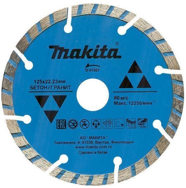 Рифленый диск Makita D-51007 для цемента 125x22.23мм