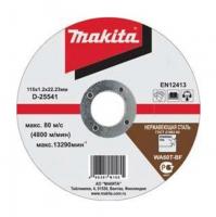 Абразивный отрезной диск 115x1.2мм для нержавеющей стали Makita D-25541