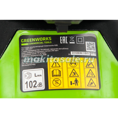 Воздуходув аккумуляторный, для работы с ранцовым АКБ Greenworks GC82BLB, 82V, без АКБ и ЗУ