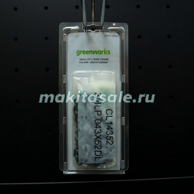 Пильная цепь для аккумуляторной цепной пилы 40V 35 см