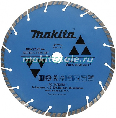 Рифленый диск Makita D-41741 для цемента 1802x22.23мм