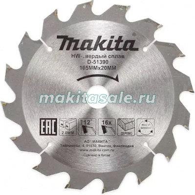 Пильный диск (эконом) Makita D-51390 165x20x16T