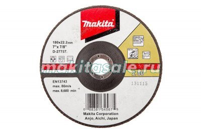 Лепестковый шлифовальный диск Макита 180мм 80К плоский Z (D-27757)