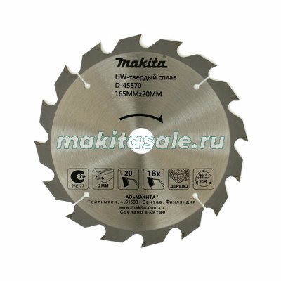 Пильный диск Макита 165х20х2.0х16T (D-45870)
