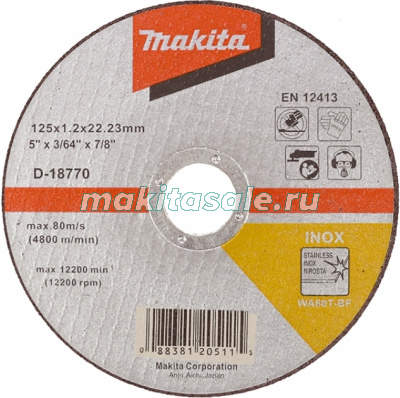 Диск отр,/нерж, 125х1,2х22,23 Makita D-18770