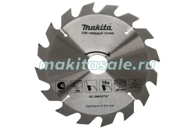 Пильный диск для дерева 165x20/15.88x1.8/1.2x16T Makita D-81050