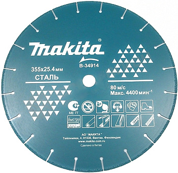 Алмазный диск Makita B-34914 355x25.4 для 2414NB