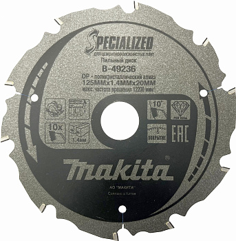 Пильный диск 125х20х10Т для FCC Makita B-49236