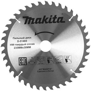 Пильный диск (эконом) Makita D-51465 235x30x40