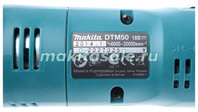 Аккумуляторный многофункциональный инструмент Makita DTM50RFE