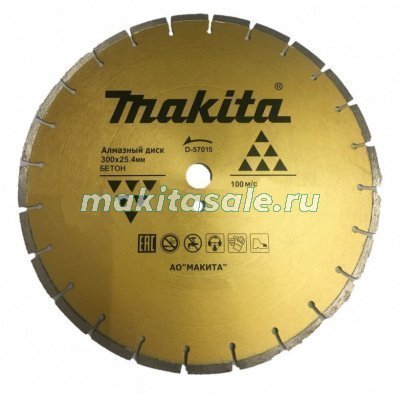 Диск алмазный сегментный Makita D-57015