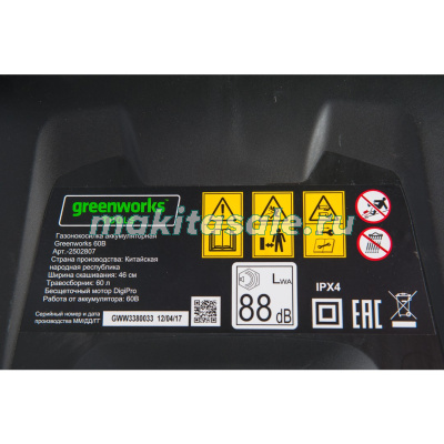 Газонокосилка аккумуляторная Greenworks GD60LM46HPK4, 60V, 46 см, с 1хАКБ 4 А.ч. и ЗУ