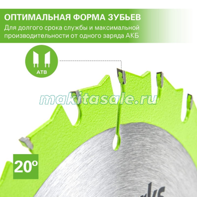 Диск пильный по дереву для циркулярной пилы Greenworks, 165x1.6x20 мм, 24T
