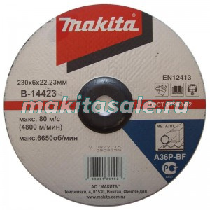 Шлифовальный диск c вогнутым центром Makita B-14423 230x6мм для стали