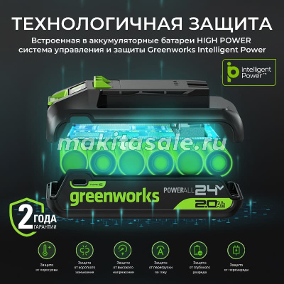 Аккумулятор Greenworks High Power G24HP8 24V 8 Ач