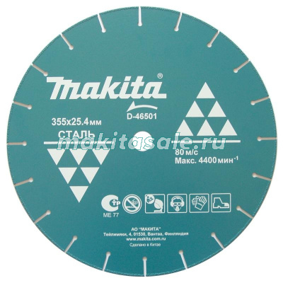 Диск по металлу Makita D-46501 для 2414NB 355x25.4