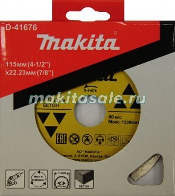 Алмазный диск Makita D-41676 115x22.23мм