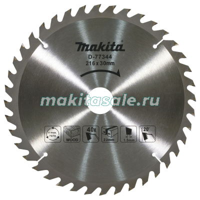 Пильный диск для дерева Makita D-77344