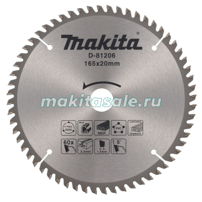 Пильный диск универсальный Makita STANDARD 165х20х2.2 мм D-81206