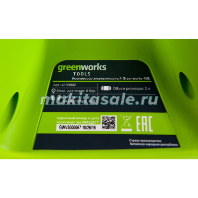 Компрессор аккумуляторный Greenworks G40AC, 40V, без АКБ и ЗУ