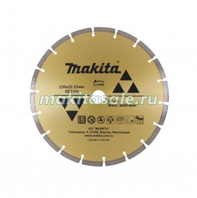 Алмазный диск Makita D-41698 230x22.23мм