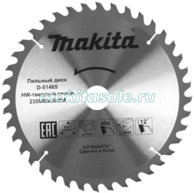 Пильный диск (эконом) Makita D-51465 235x30x40